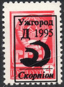 Stamp, Uzhhorod Zodiac signs, Cinderellas,  , Zodiac