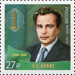 Stamp, OS Ioffe, Russia,  , Famous People, Lawyers