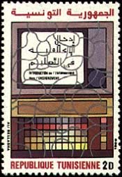 Stamp, Introducing Computer Science in Teaching, Tunisia,  