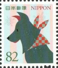 Chinese New Year - Year of the Dog