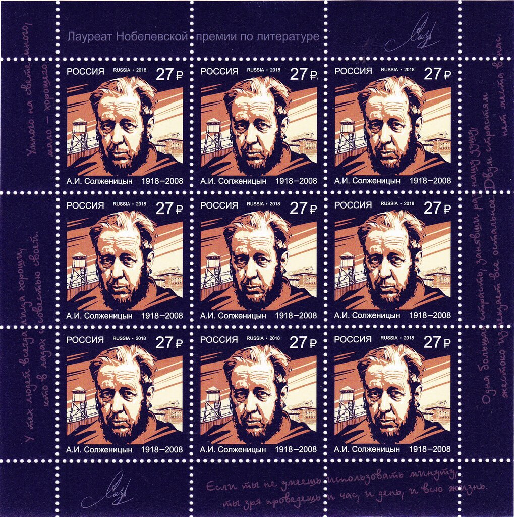 Centenary of birth of Alexandr Solzhenitsyn