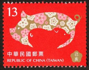 Stamp, Year of the Pig 2019, Taiwan (Republic of China),  , Chinese New Year, Chinese Zodiac, Pigs