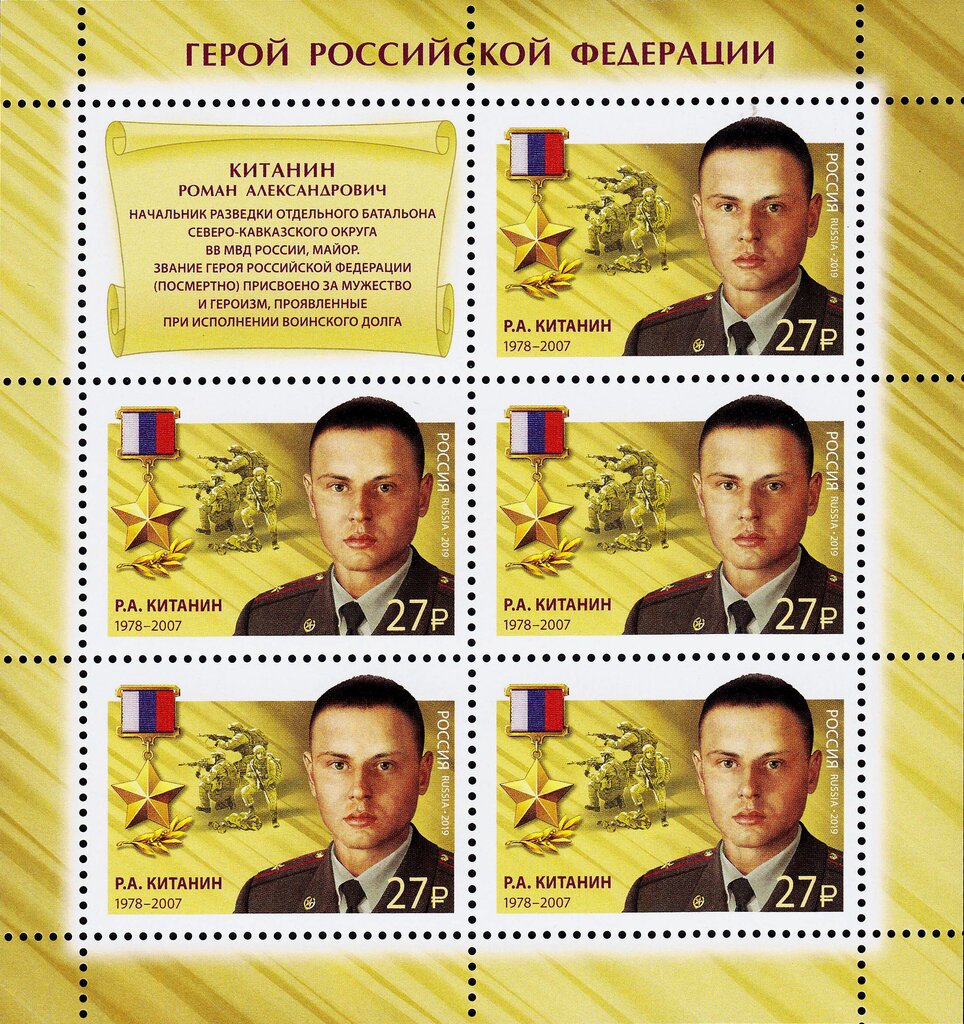 Roman Kitanin