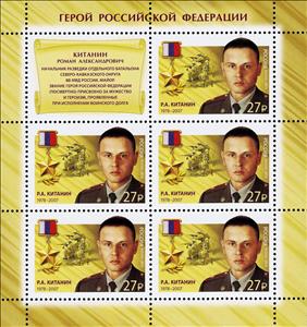 Mini Sheet, Roman Kitanin, Russia,  , Famous People, Heroes, Medals and Marks of Honour