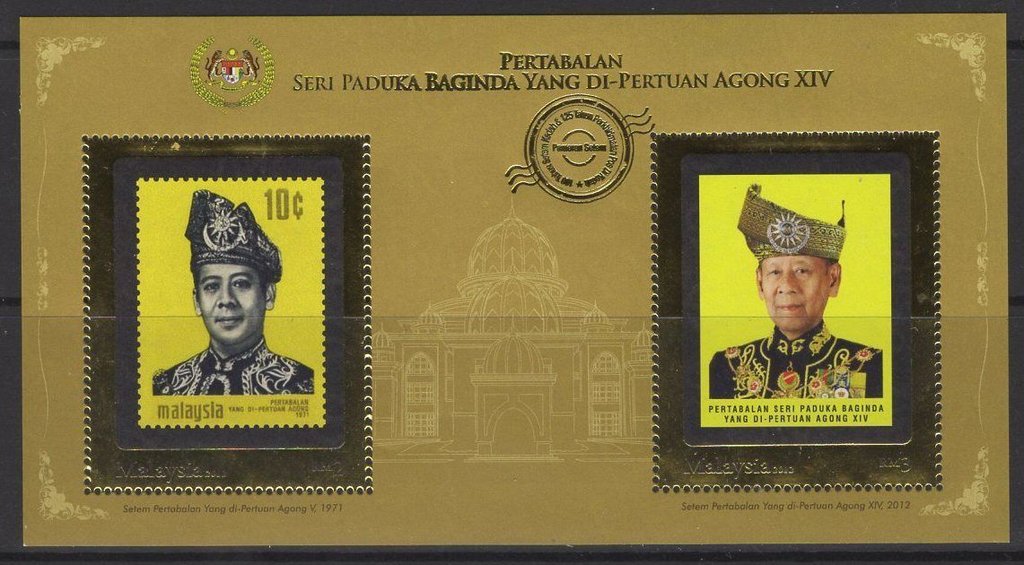 The Yang Di-Pertuan Agong XIV (with Exhibition overprint)