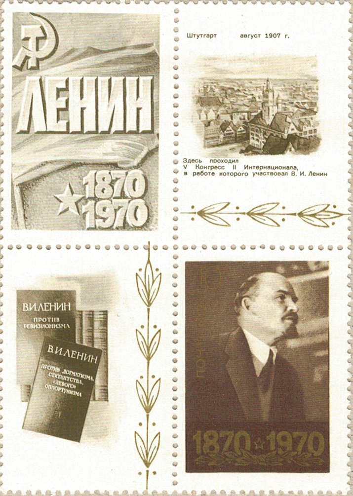 V. I. Lenin by photo P. Otsup (1918)