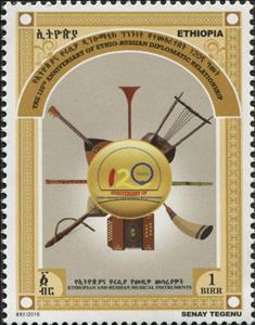 Stamp, 120th Anniversary of Diplomatic Relations with Russia, Ethiopia,  , Diplomacy, Musical Instruments