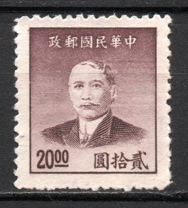 Sun Yat-sen (1866-1925), revolutionary and politician