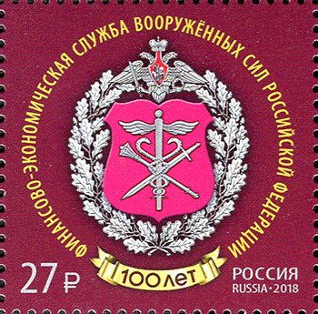 Centenary of the Financial Services of the Armed Forces