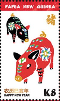 Stamp, Pigs, Papua New Guinea,  , Chinese New Year, Chinese Zodiac, Pigs