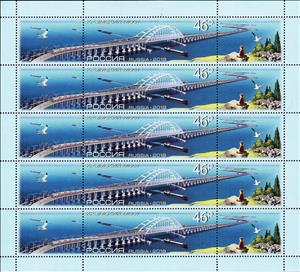 Mini Sheet, The Crimea Bridge, Russia,  , Bridges