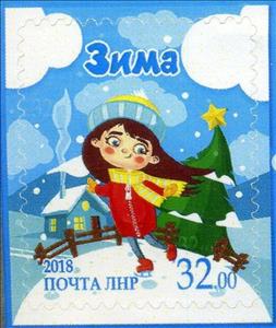 Stamp, Four Seasons - Winter, Cinderellas,  , Children's Play, Seasons, Skating, Stamps