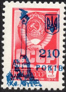 Stamp, Sevastopol Overprints, Cinderellas,  , Monuments, Symbols