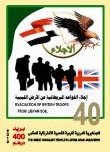 Revolution Through 40 Years
