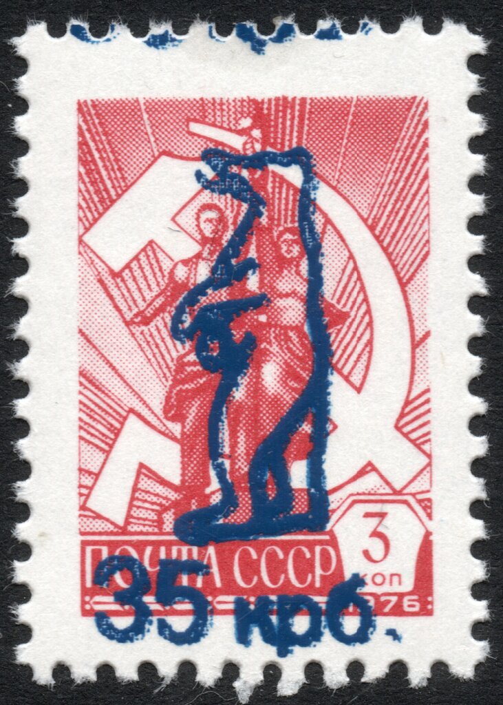 Zakarpattia Coat of Arm overprints