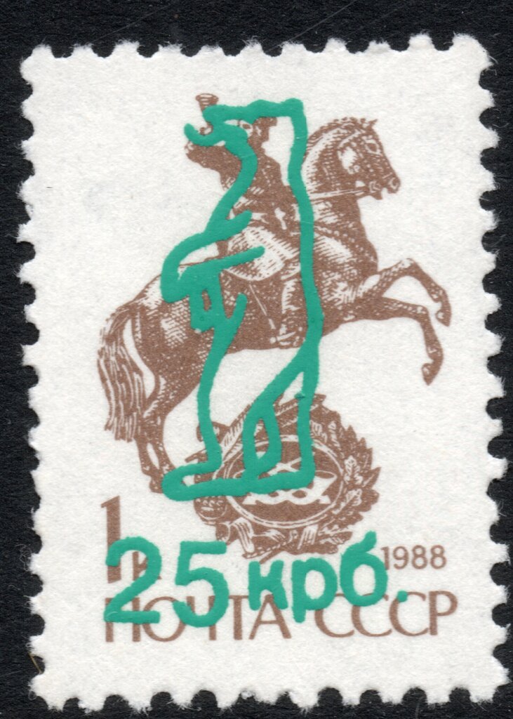Zakarpattia Coat of Arm overprints