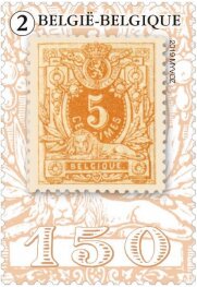 Stamp, 150th Anniversary of the State Postage Printer, Belgium,  , Postal History, Printing presses, Stamps