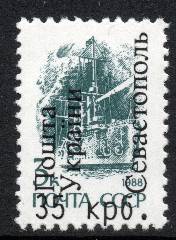 Sevastopol Overprints 1st issue