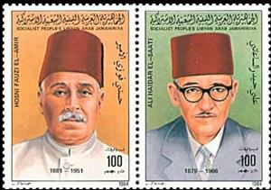 Se-tenant, Famous men, Libya,  , Famous People