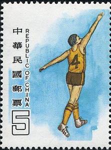 Stamp, Basketball, Taiwan (Republic of China),  