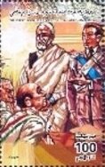 Stamp, Anniversary of Deportation of Libyans to Italy, Libya,  , Refugees