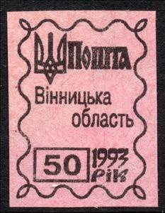 Stamp, Vinnytsia 1st issue, Cinderellas,  , Symbols