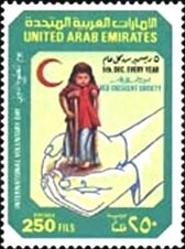 Stamp, Child on Crutches, United Arab Emirates,  