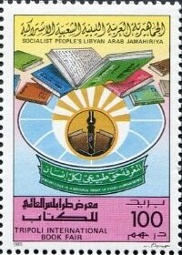 International Book Fair, Tripoli