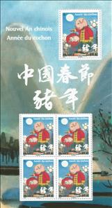 Mini Sheet, Mountain, France,  , Animals (Fauna), Chinese New Year, Chinese Zodiac, Flowers, Greetings, Lanterns, Mountains, Pigs