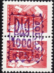 Se-tenant, Boyarka Emergency Overprints, Cinderellas,  , Statues