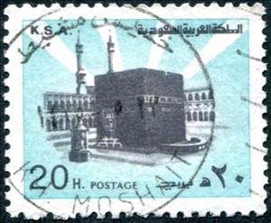 Stamp, Holy Ka'aba in Mecca, Saudi Arabia,  , Buildings, Mosque