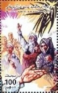 Anniversary of Deportation of Libyans to Italy