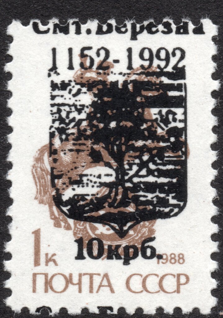Bessarabia Emergency overprints