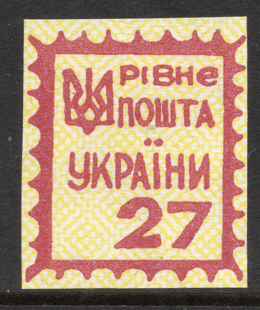 RIVNE 1st definitive issue
