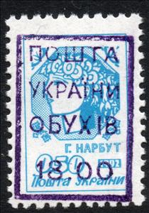 Stamp, Obukhiv Emergency issue, Cinderellas,  , Drawings, People, Stylized Figures / Persons, Wreaths