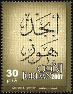 Stamp, Script, Jordan,  
