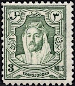 Stamp, Amir Abdullah Ibn Hussein, Jordan,  , Emirs
