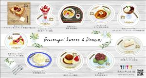Mini Sheet, Greetings : Sweets & Desserts, Japan,  , Food, Gastronomy, Greetings