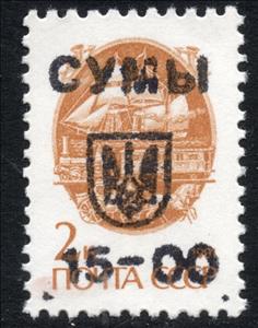 Stamp, 1st SUMY Emergency Issue, Cinderellas,  , Carriages, Flags, Horses, Railways, Sailing Ships