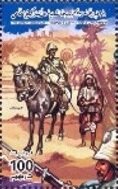Stamp, Anniversary of Deportation of Libyans to Italy, Libya,  , Military Forces, Refugees
