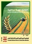 Revolution Through 40 Years