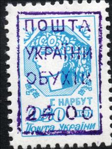 Stamp, Obukhiv Emergency issue, Cinderellas,  , Drawings, People, Stylized Figures / Persons, Wreaths