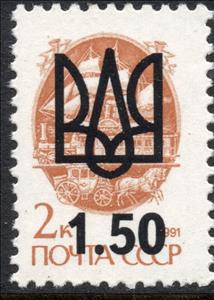 Stamp, Vinnytsia Emergency overprint no. 1, Cinderellas,  , Carriages, Flags, Horses, Post Horns, Railways, Sailing Ships