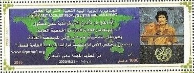 Stamp, Gaddafi's Speech to the UN - Arabic Inscription, Libya,  , Maps, Politicians