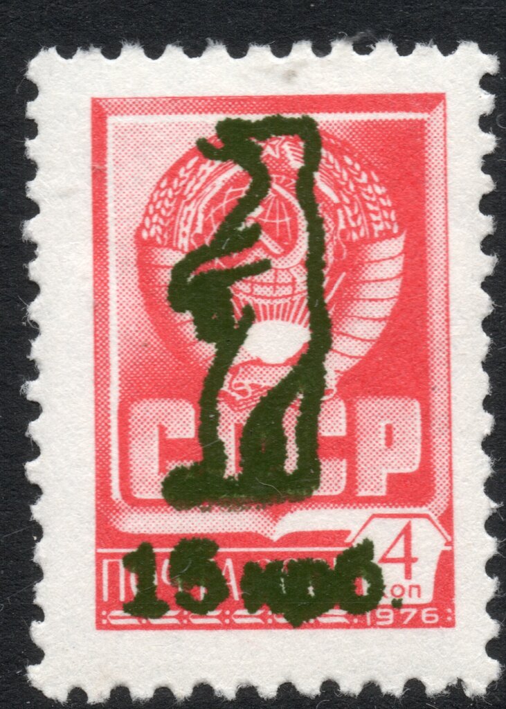 Zakarpattia Coat of Arm overprints