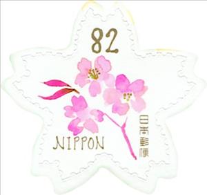 Stamp, Cherry Blossoms, Japan,  , Flowers, Greetings, Plants (Flora), Tulips