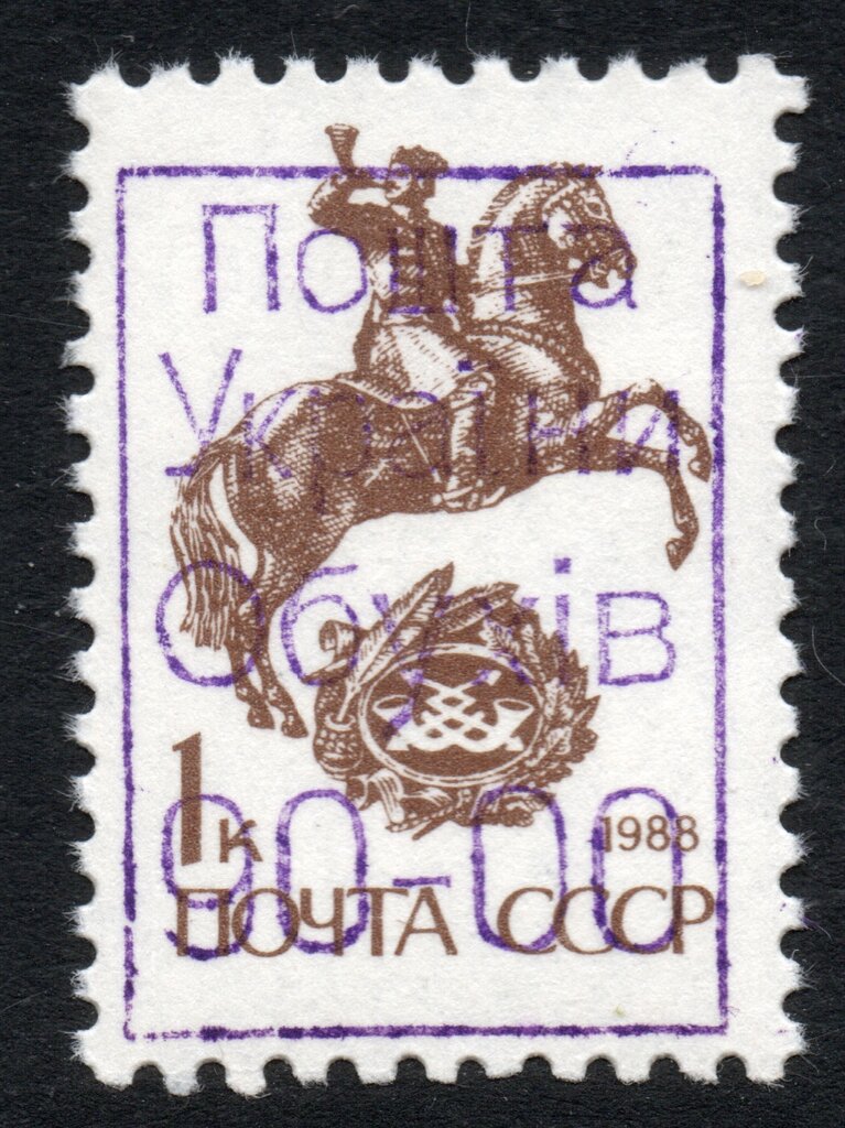 Obukhiv Emergency Issue