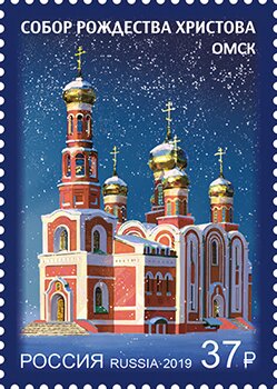 Khristo Rozhdestvenskiy Sobor, Omsk