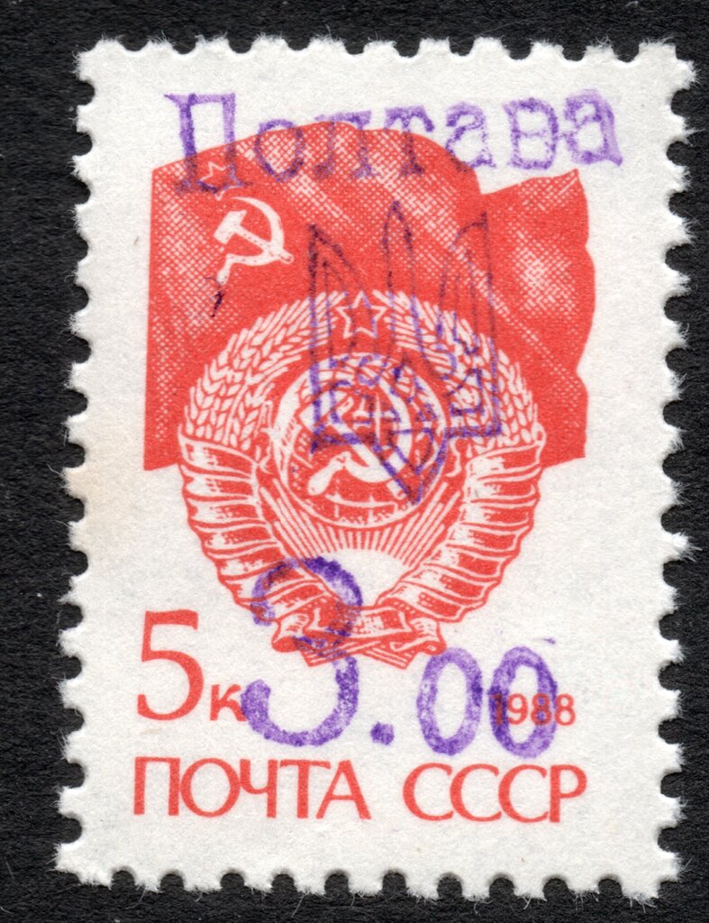 2nd Poltava Emergency Issue