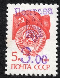 Stamp, 2nd Poltava Emergency Issue, Cinderellas,  , Coats of Arms, Flags